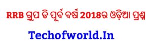 Group D Previous Year Odia Question