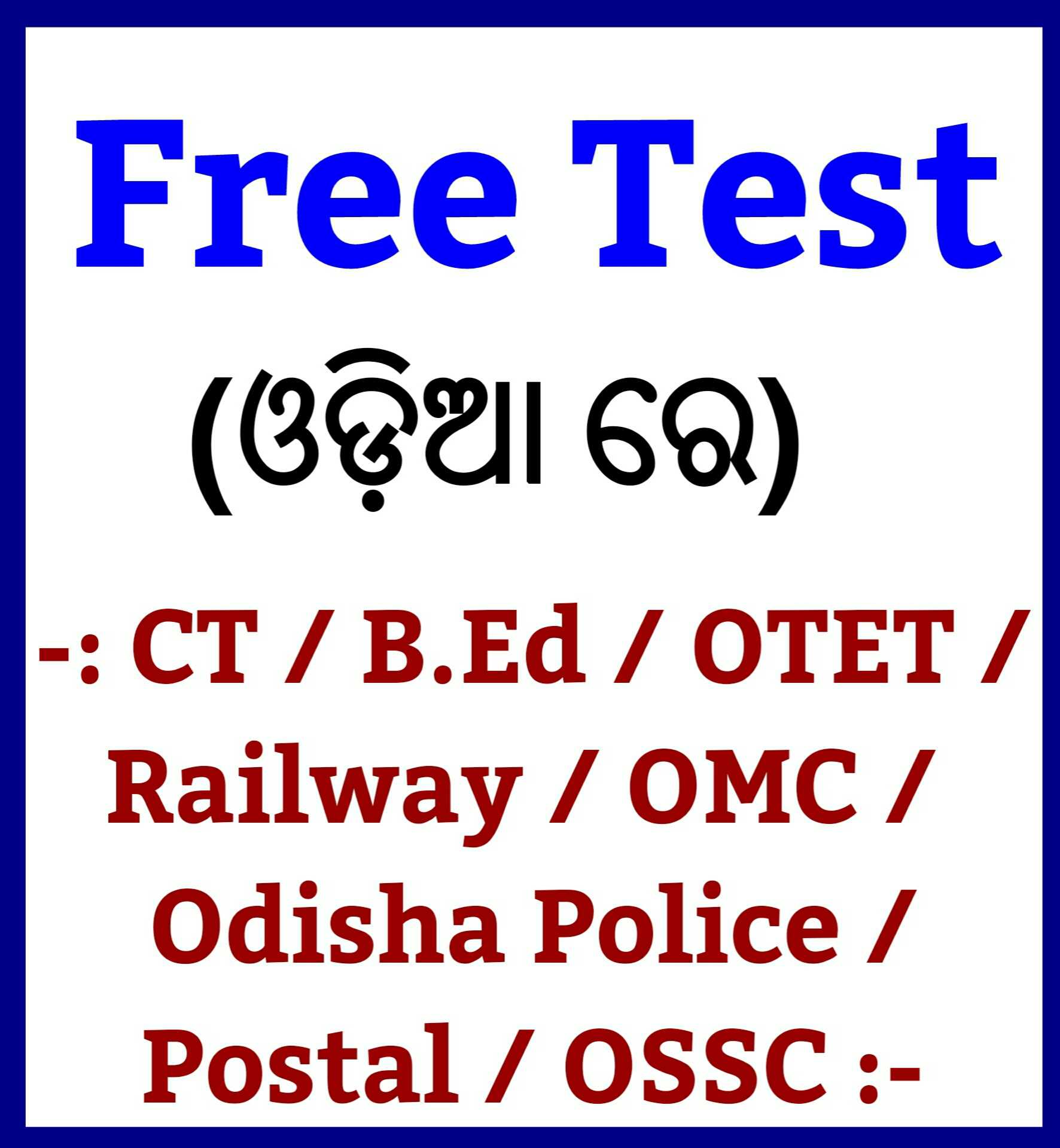 You are currently viewing Odisha Bed Science Note For (2024) Entrance