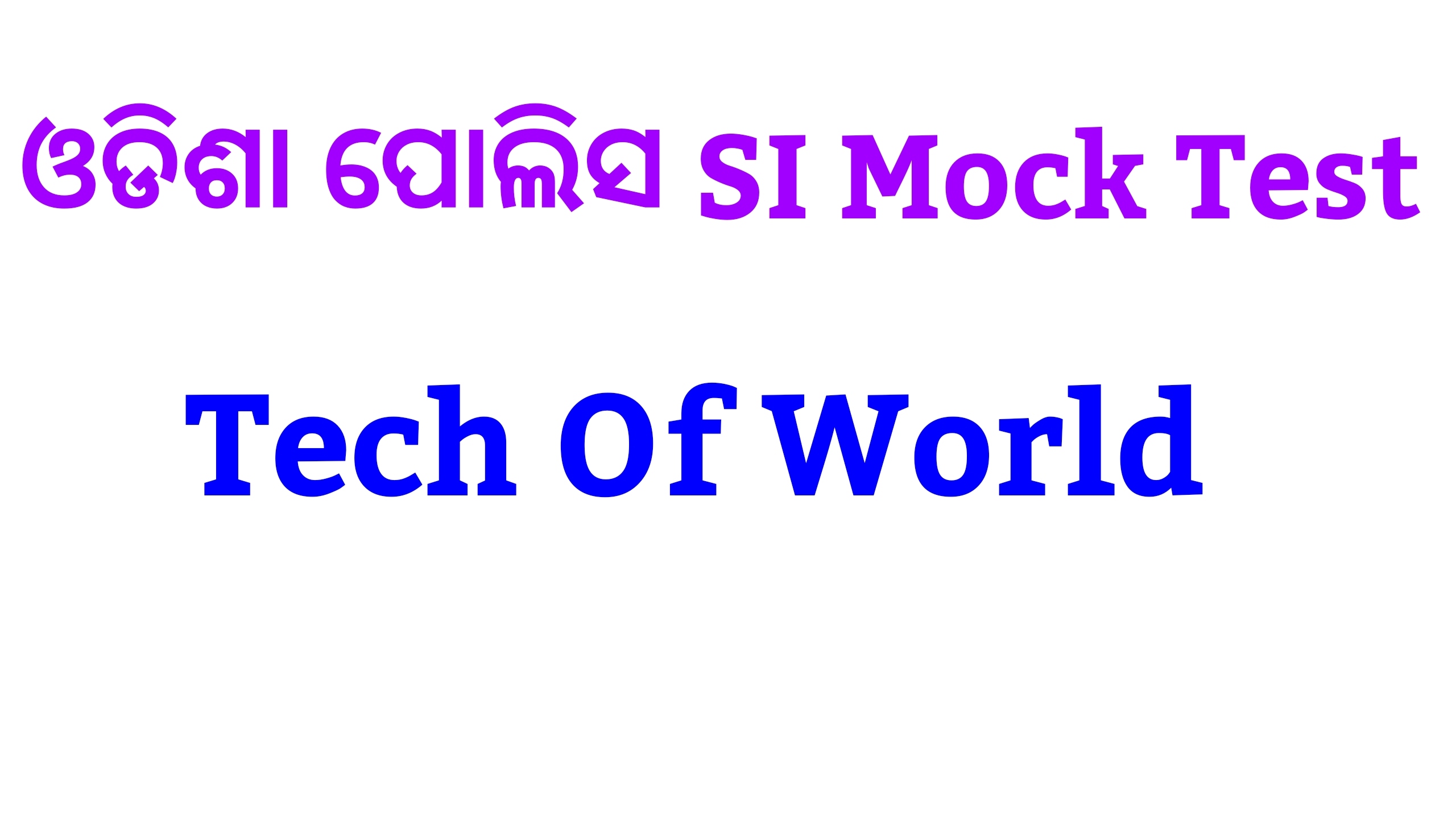 You are currently viewing Odisha Police SI Mock Test 2024 !! Odisha SI Practice Set Free