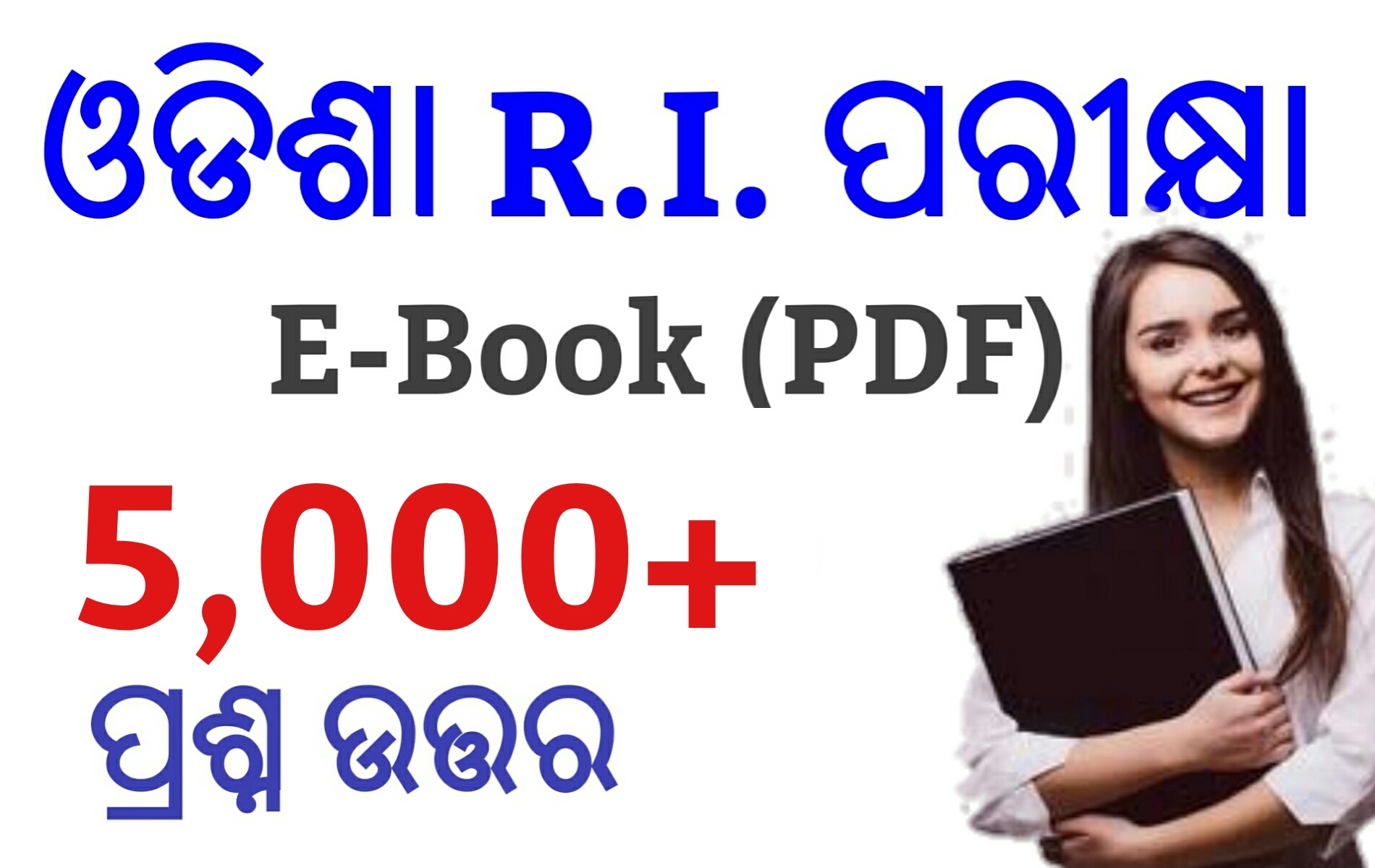 You are currently viewing OSSSC RI Previous Year Question 2021 & 2015 PDF