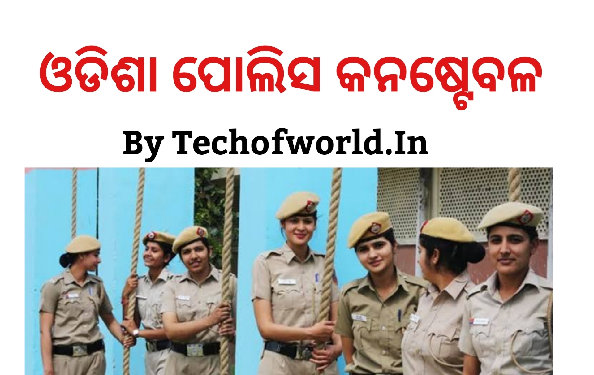 You are currently viewing Odisha Constable Recruitment 2024 !! Apply, Syllabus