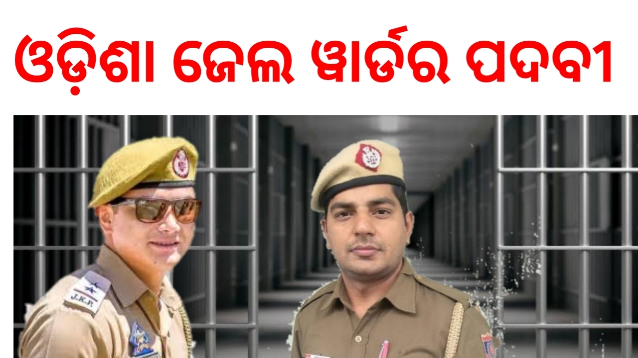 Odisha Jail Warder Syllabus