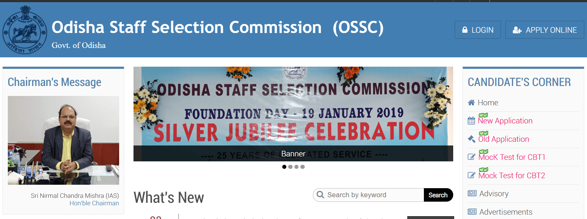 Read more about the article OSSC Inspector Of Textiles Cut Off 2017 !! Odisha Inspector Cut Off