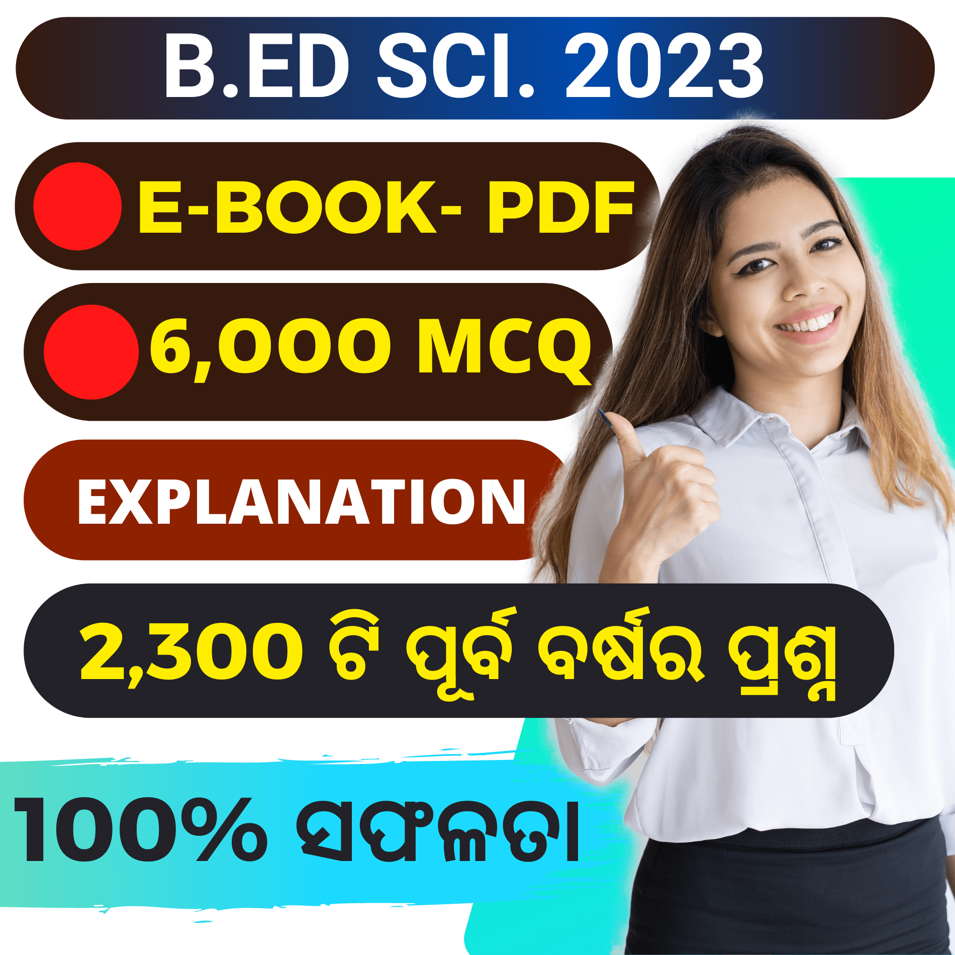 Odisha Bed Previous Year Question 2022, 2021, 2020 2019 Free