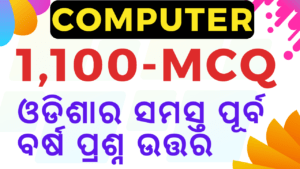 Read more about the article 1,100+ OSSC OSSSC Previous Year COMPUTER Question FREE PDF