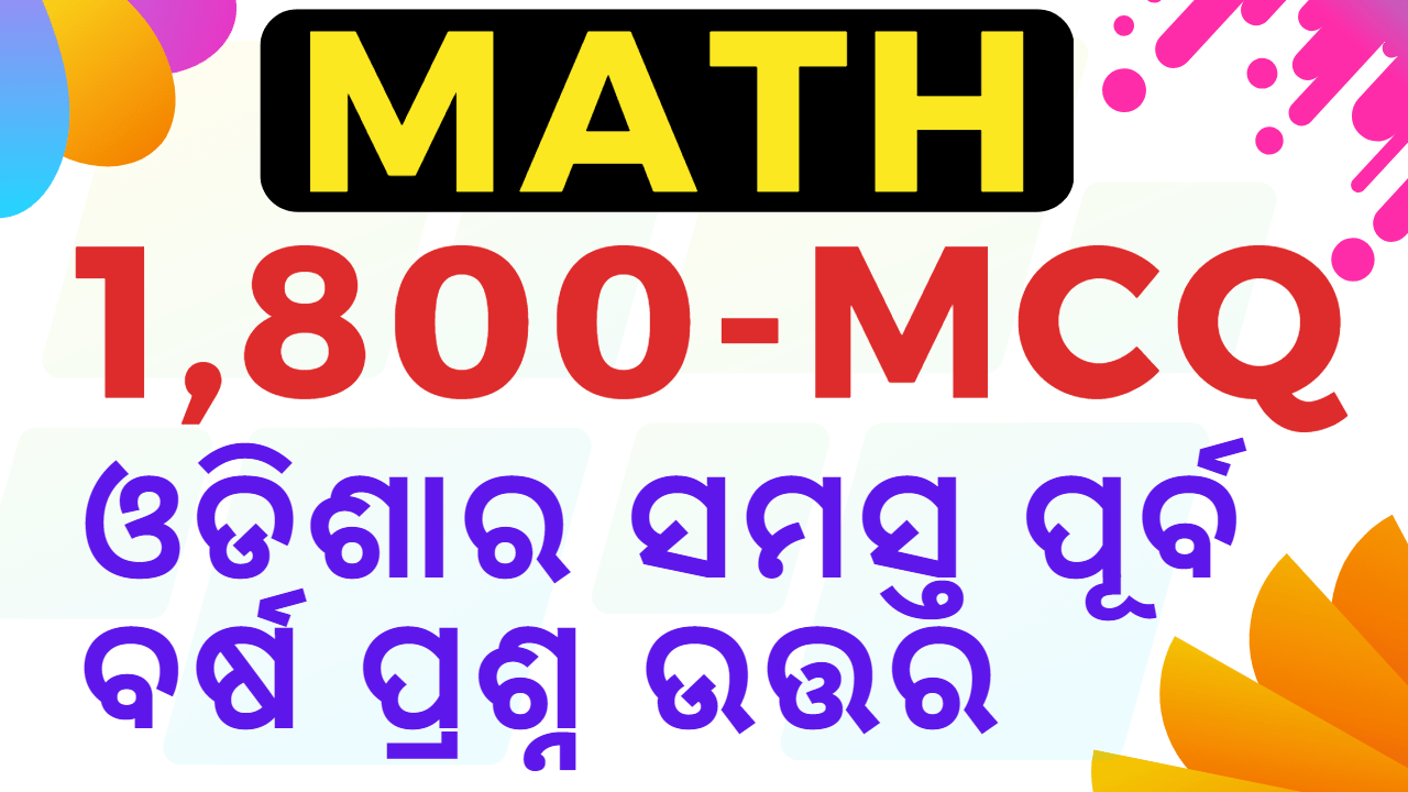 You are currently viewing 1,800+ OSSSC & OSSC Previous Year MATH Question FREE PDF