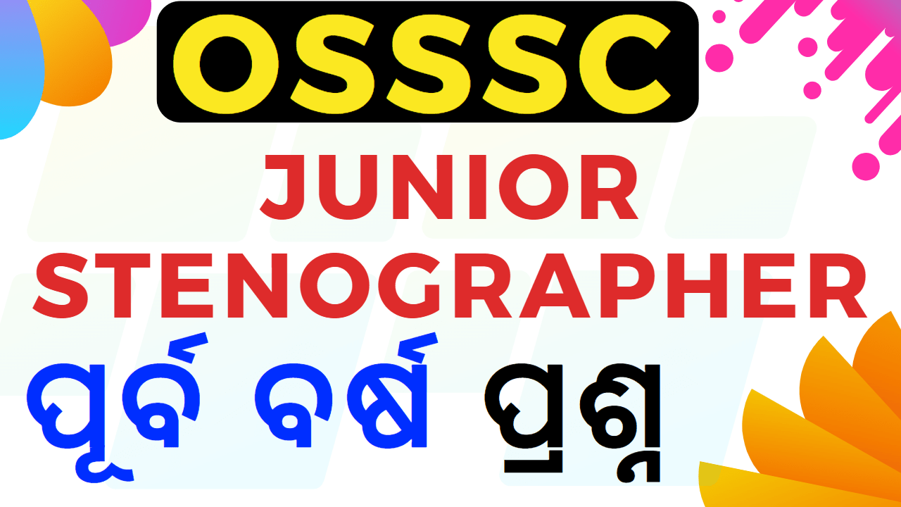 You are currently viewing OSSC Jr Stenographer Previous Question 2024, 2023 & 2015 FREE PDF