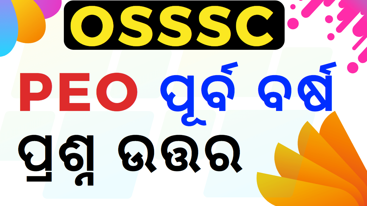 You are currently viewing OSSSC PEO Previous Year Questions 2023 FREE PDF