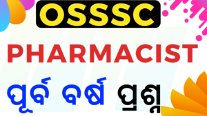 Read more about the article OSSSC Pharmacist Previous Year Questions 2016 FREE PDF
