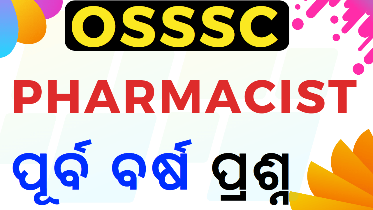 You are currently viewing OSSSC Pharmacist Previous Year Questions 2016 FREE PDF
