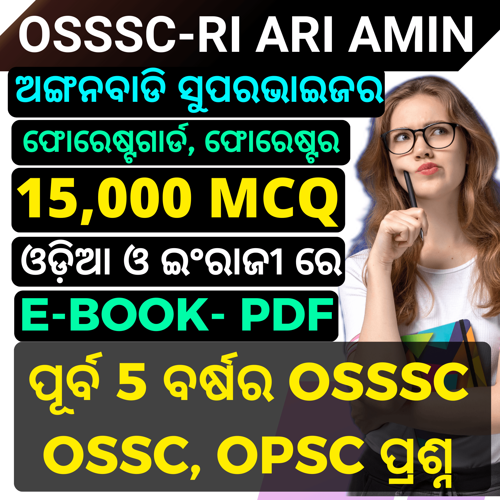 OSSSC PEO Previous Year Questions 2023