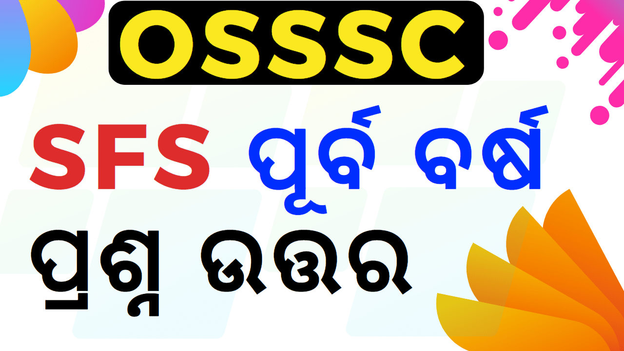 You are currently viewing OSSSC SFS Previous Year Question 2022, 2016 Download Pdf