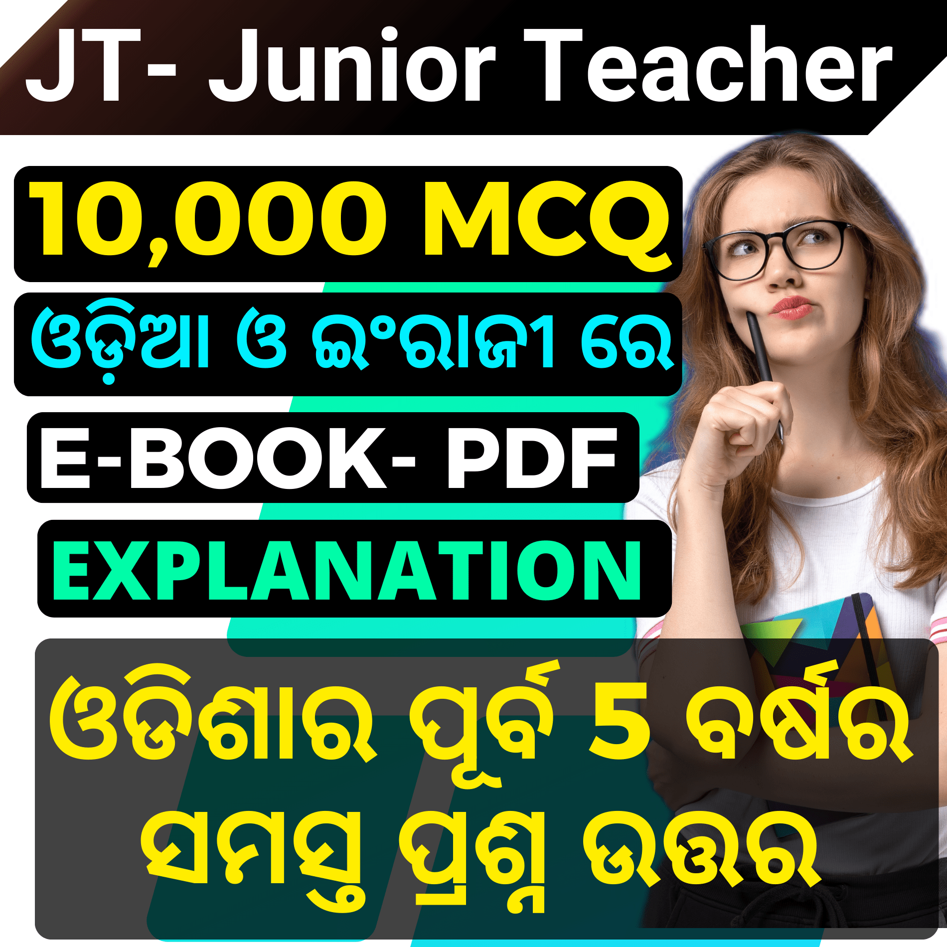 Odisha Junior Teacher Previous Question