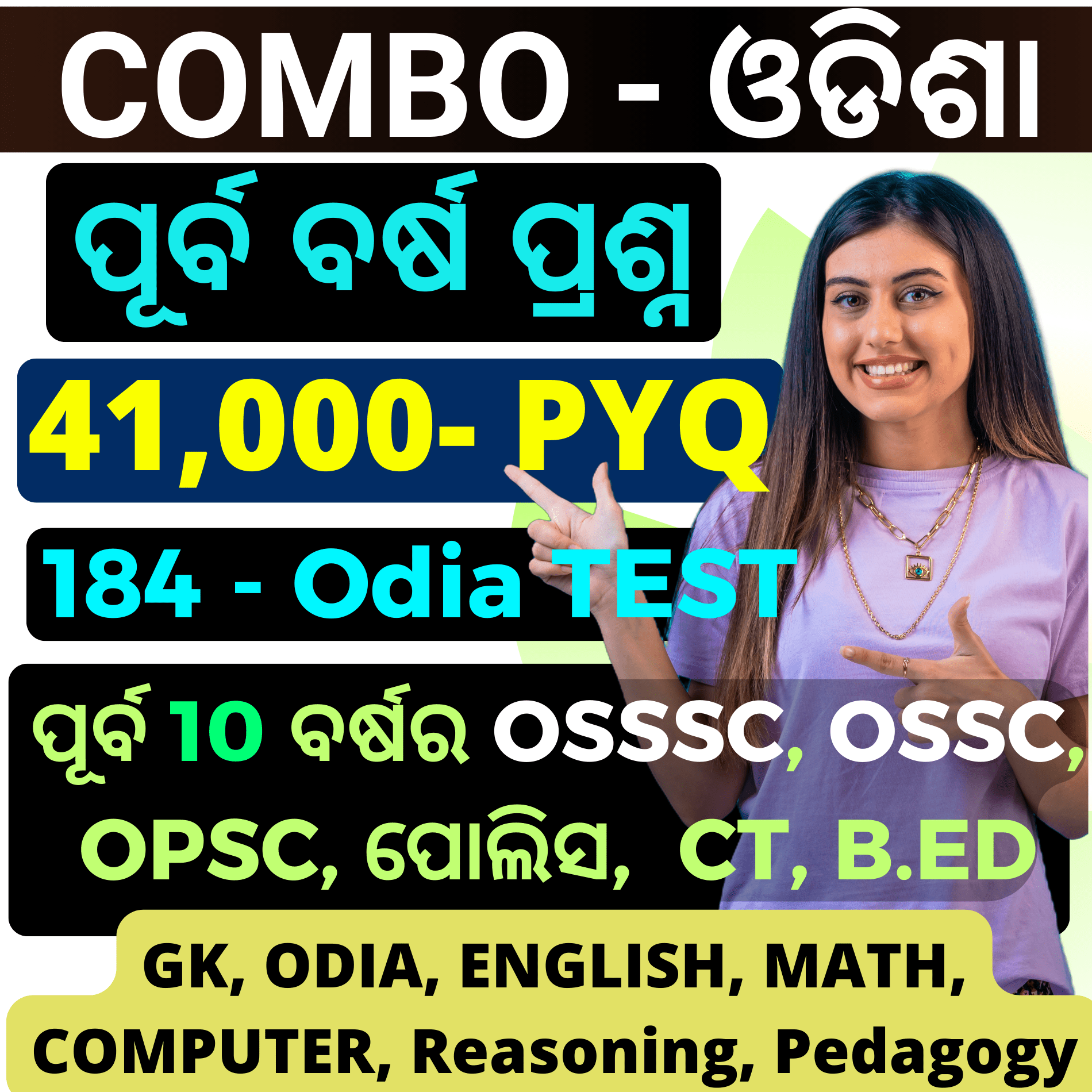 Odisha ASO Syllabus