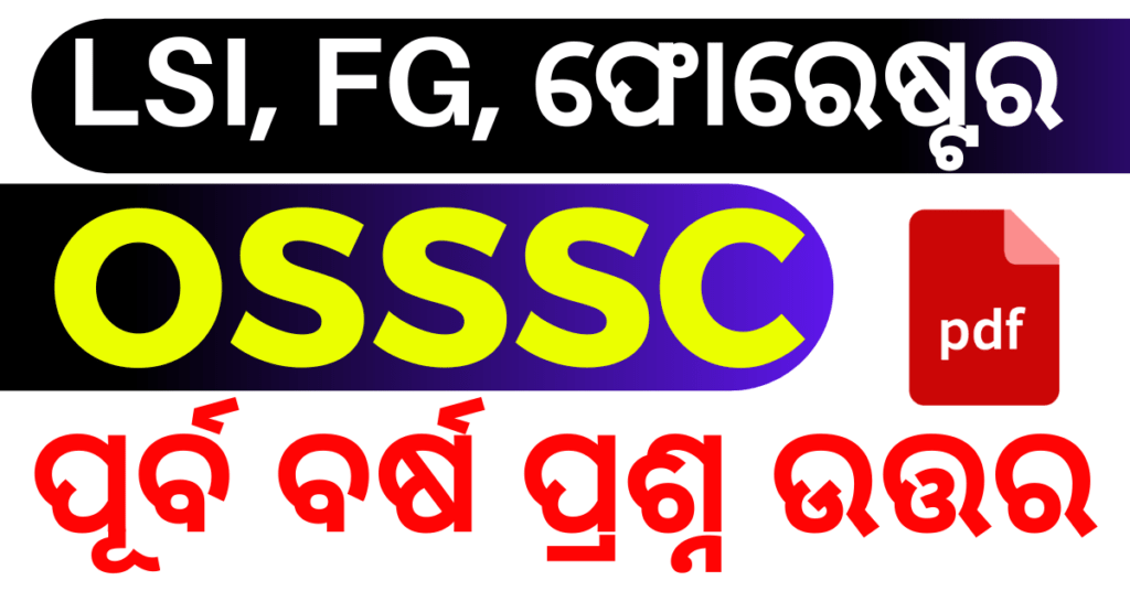 OSSSC LI FG Forester Previous Question 2024 FREE PDF