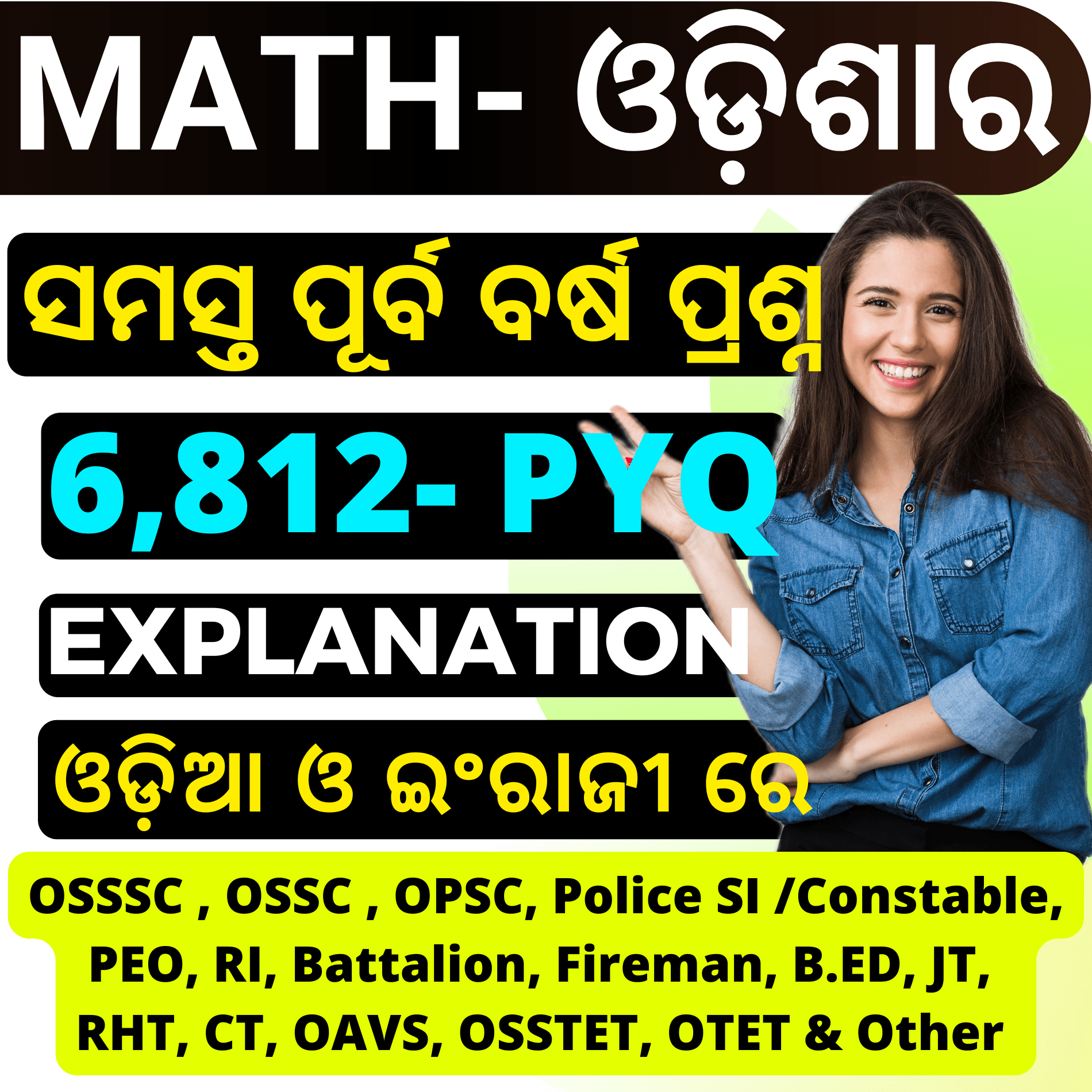 Odisha Math Previous Year Question papers with explanations for Odisha competitive exams.