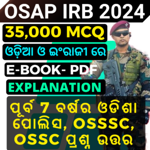 OSAP IRB Syllabus for Odisha Special Armed Police written exam and recruitment process.