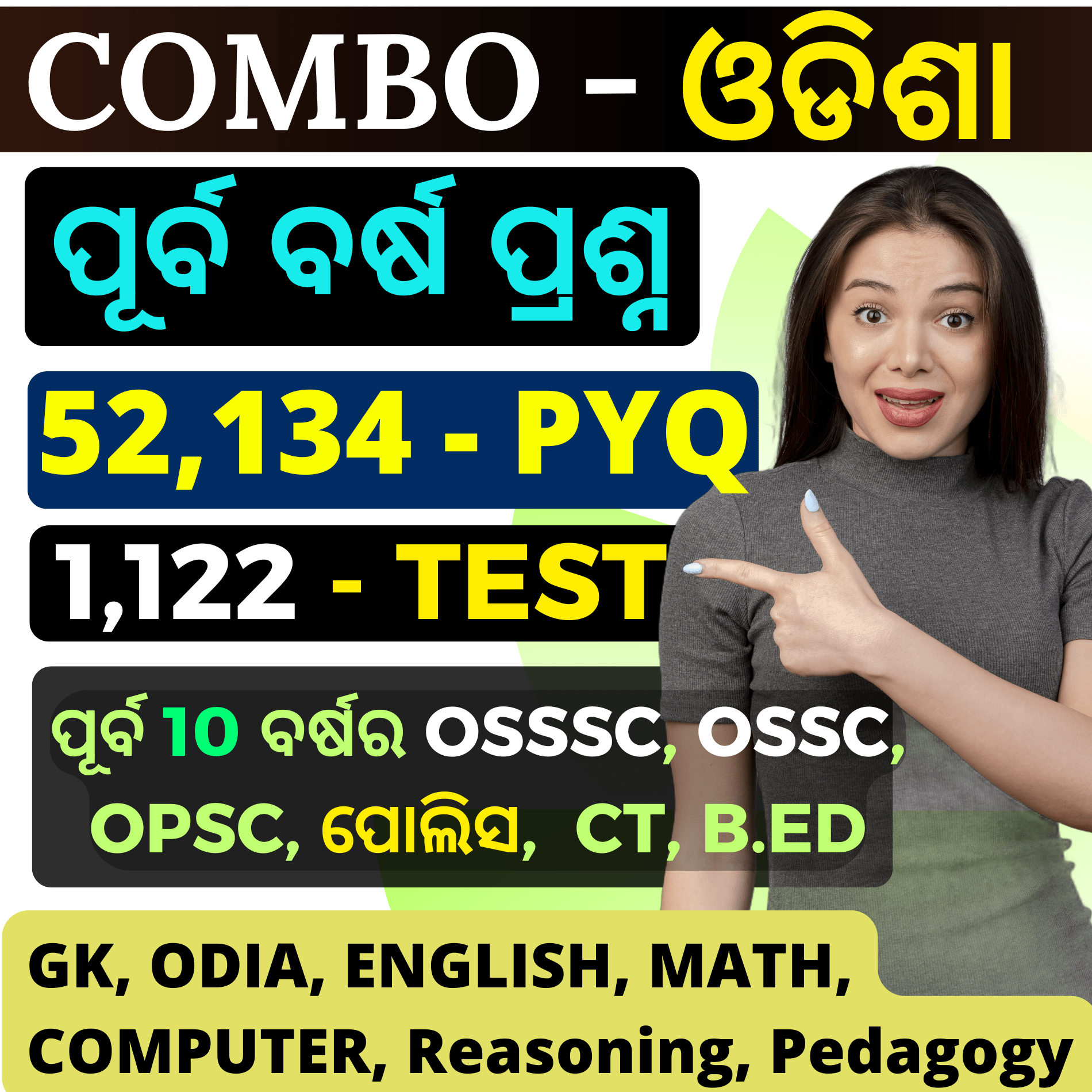 RRB Group D Odia Note & Question Paper