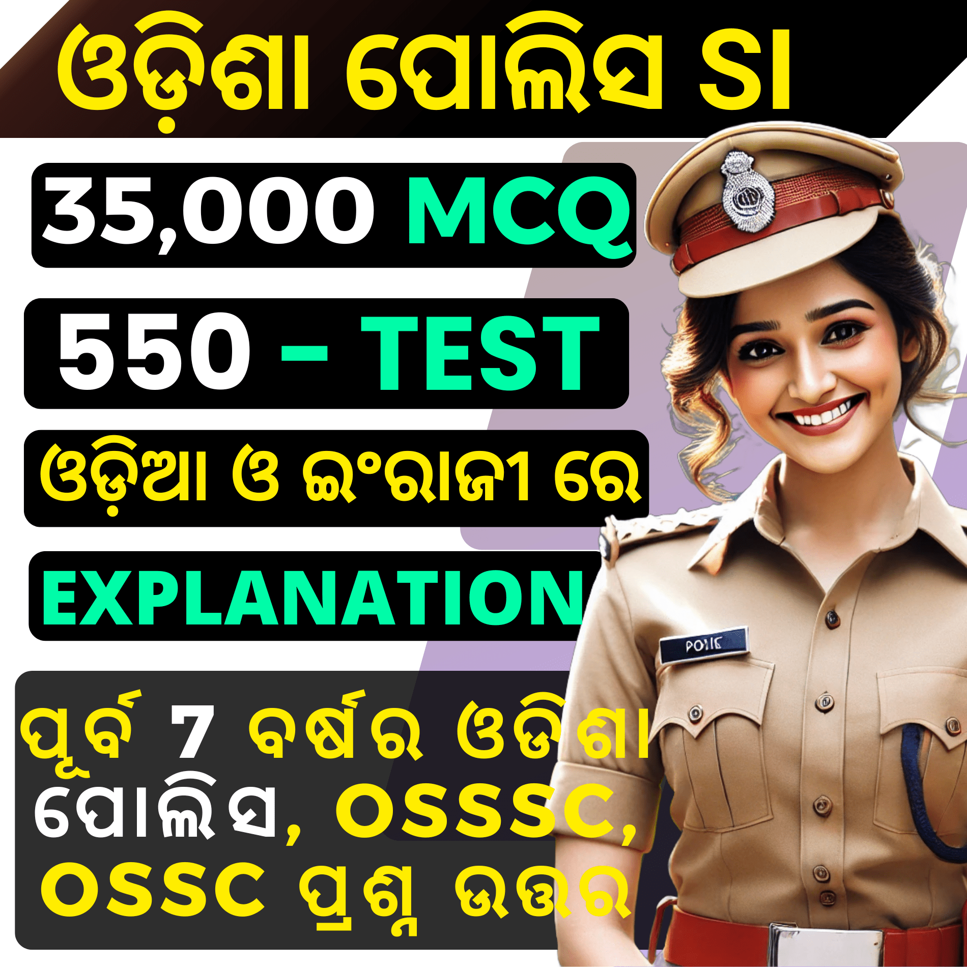 Odisha Police SI Cut Off